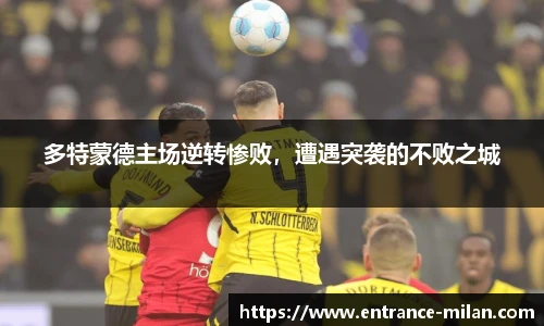 米兰体育