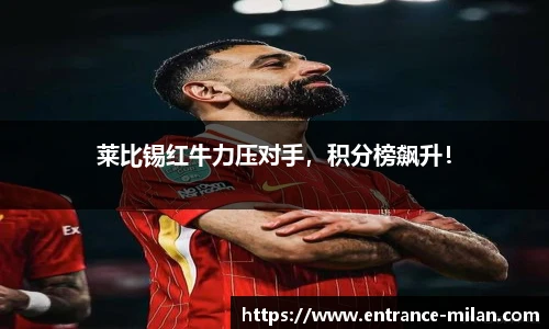 米兰体育