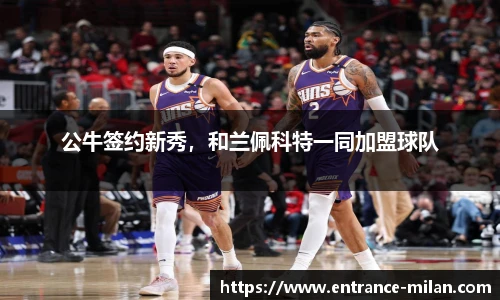 米兰体育平台