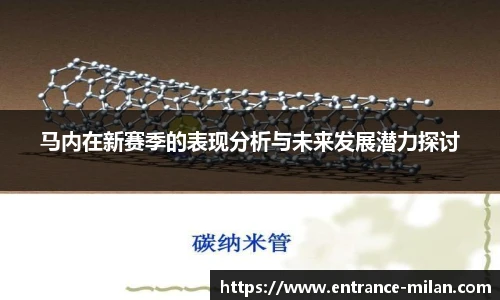 米兰体育平台