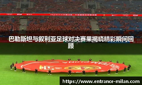 米兰体育官网