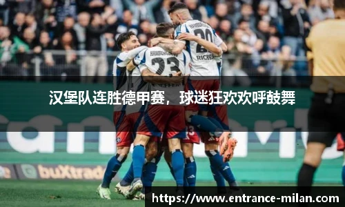 米兰体育