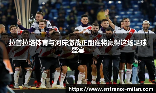 米兰体育平台