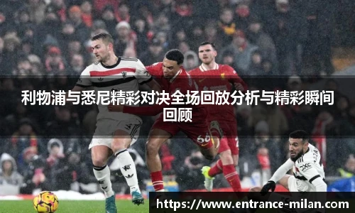 米兰体育