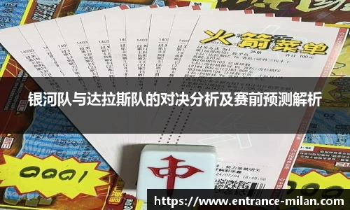 米兰体育平台