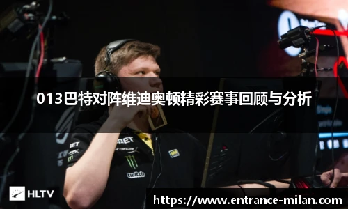 米兰体育
